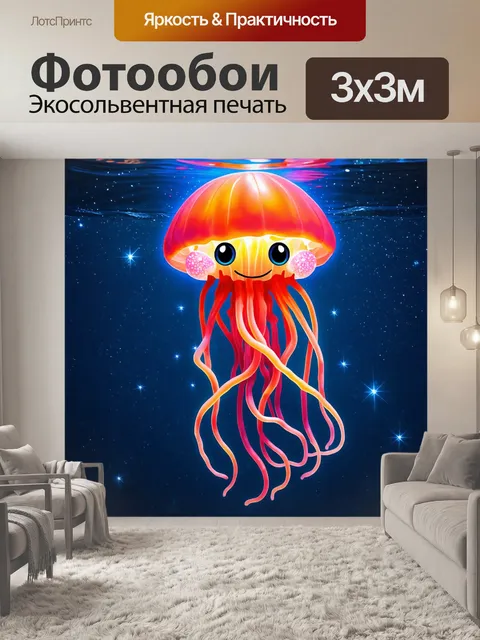 Фотообои море в стиле маскот, дружелюбные медузы, светящиеся в темной воде с блестящими звездами