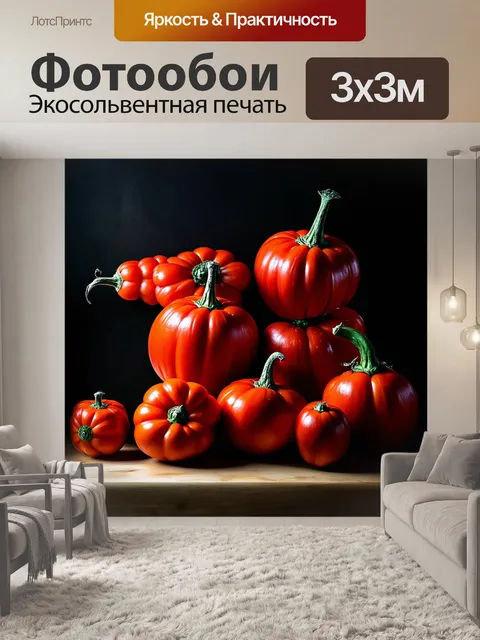 Фотообои разнообразные красные овощи, расположенные на фоне в стиле натюрморта с углубленным освещением