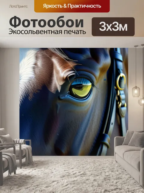 Фотообои пейзаж с изображением лошади красивый