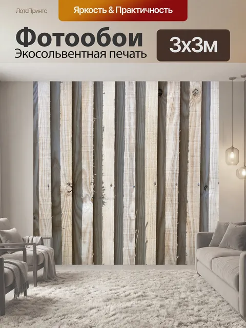 Фотообои Дерево текстуру фона