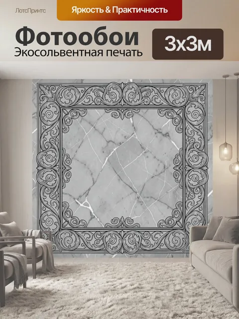 Фотообои Барочный орнамент с мраморным центром