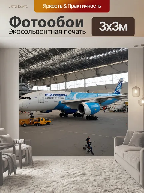 Фотообои самолет с стиле граффити, взлетающий с аэропорта, surrounded by graffiti-covered hangars and walls