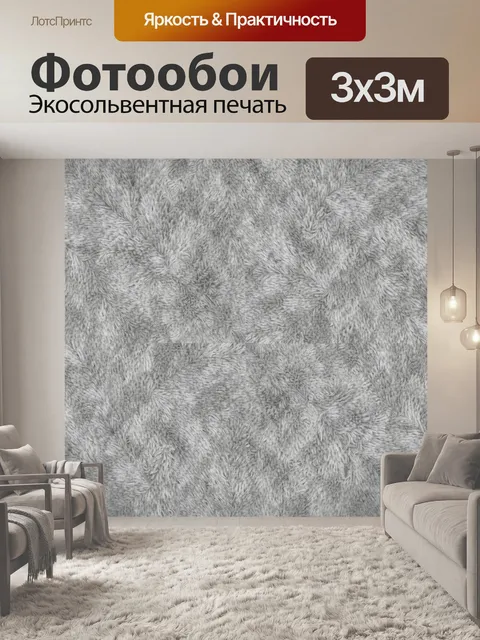 Фотообои Серая пушистая текстура трав