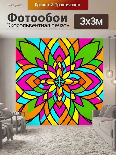 Фотообои Яркий цветочный мандала