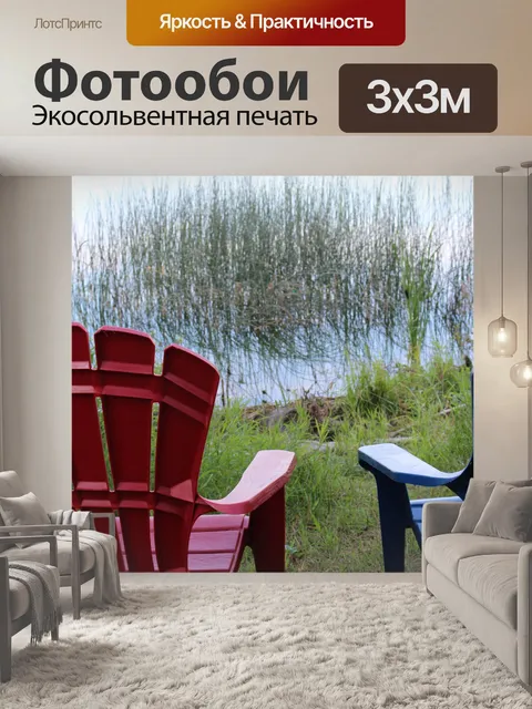Фотообои Адирондак Стулья озеро