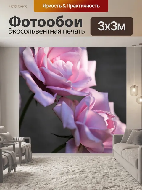 Фотообои Розы голубая луна
