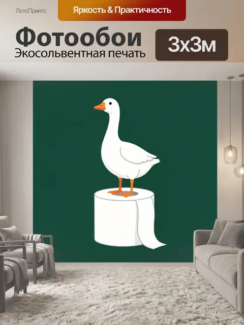 Фотообои Белый гусь на рулоне