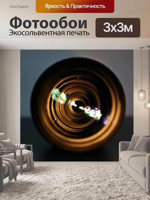 Фотообои Фотография