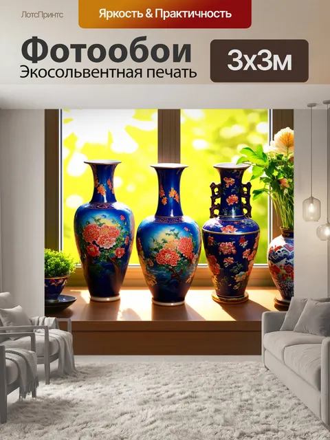 Фотообои китай — изысканные керамические вазы