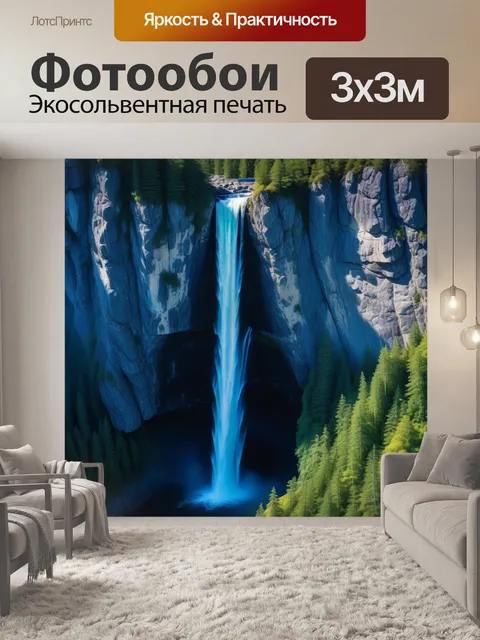 Фотообои водопад, падающий с отвесной скалы в горной местности