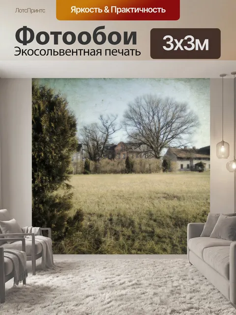 Фотообои Усадьба