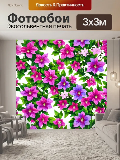 Фотообои паттерн с яркими цветами клематиса, создавая свежую и радостную атмосферу