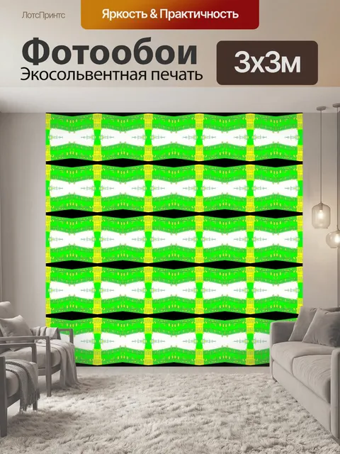 Фотообои ноты шаблон
