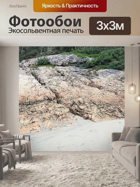 Фотообои Остановка на острове Мишон 2