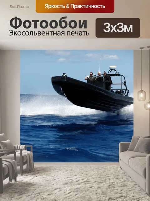 Фотообои Быстроходный катер