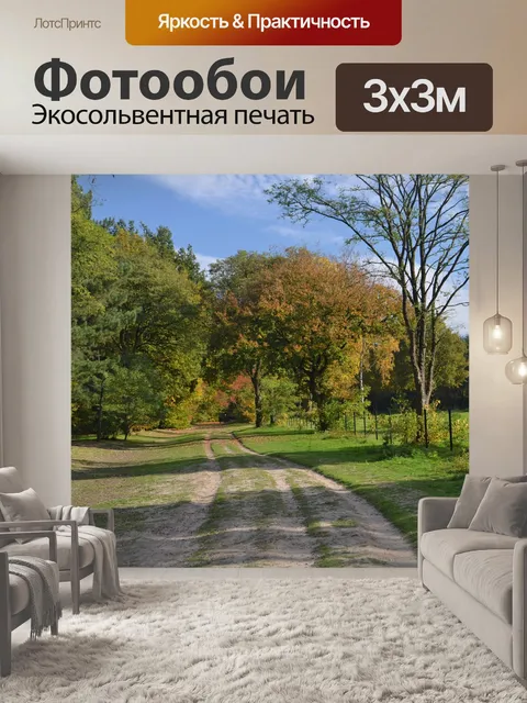 Фотообои Лист