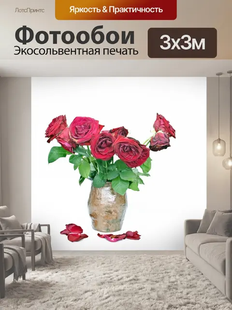 Фотообои Мертвые розы