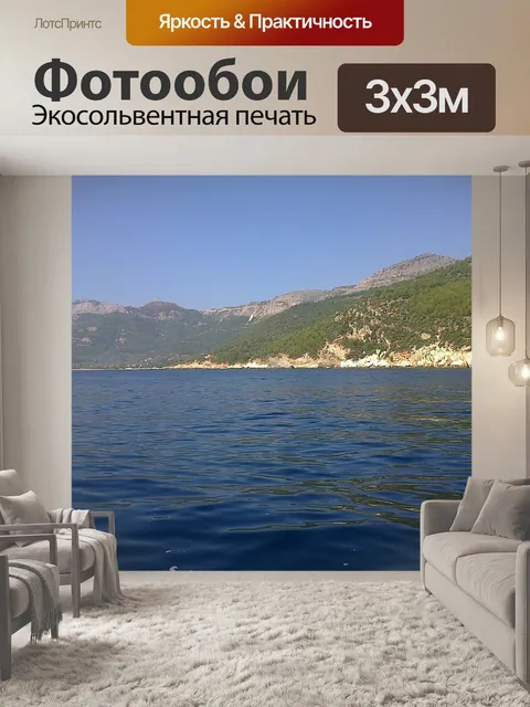 Фотообои Воды