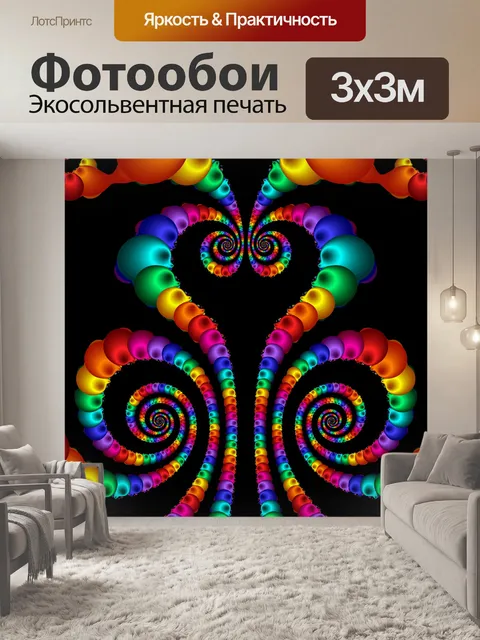 Фотообои феникс спирали