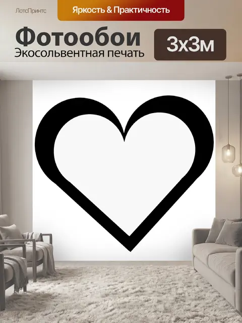 Фотообои Основные контуры сердца