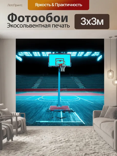 Фотообои баскетбольное кольцо стоит на пустынной площадке