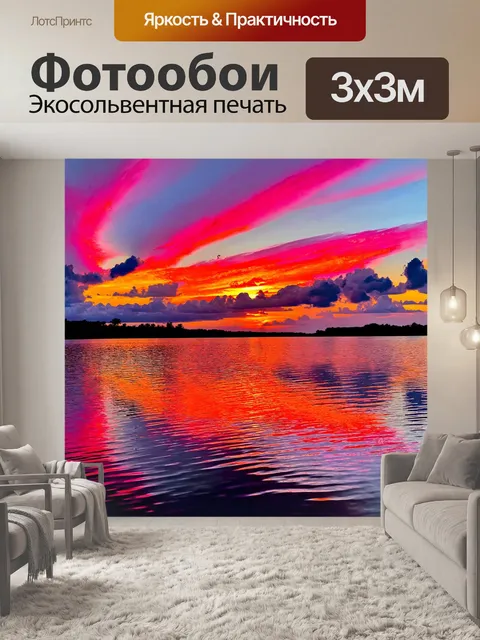 Фотообои пейзаж в стиле лоскутный коллаж
