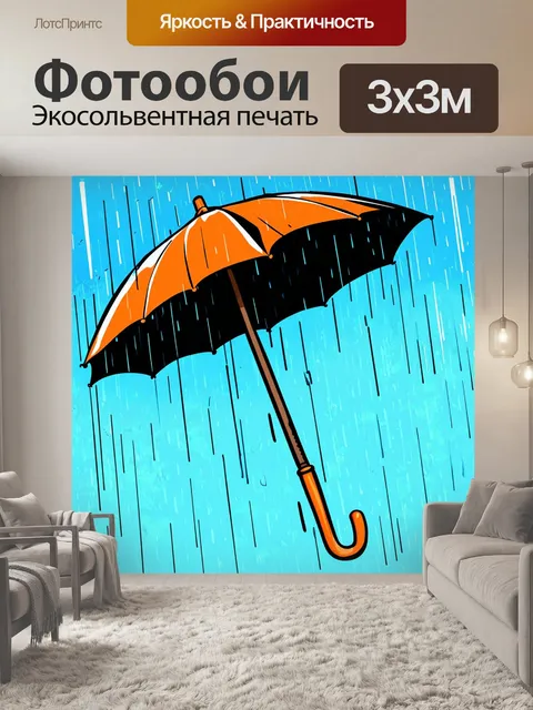Фотообои смешной зонт, держащийся за ручку, в сильный дождь, выполненный в комиксовом стиле с простыми и смелыми…