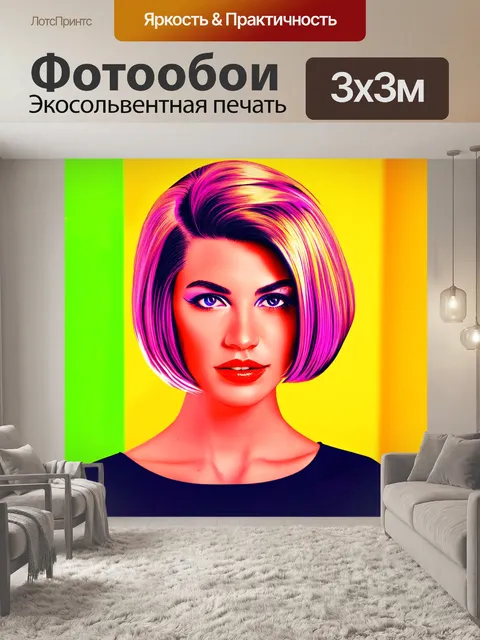 Фотообои элементы парикмахерской, отражающие стили 80-х, с яркими цветами и оригинальными формами стрижек