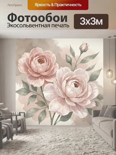 Фотообои Розовые цветы в пастельных тонах