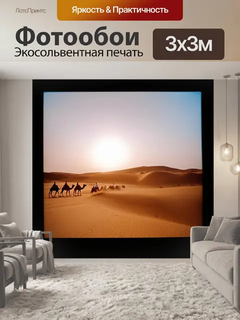 Фотообои египет в стиле полароидная фотография, завораживающий рассвет в пустыне с барханами и караваном верблюдов