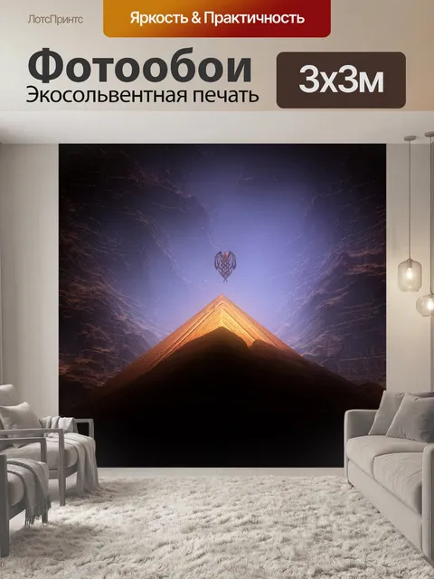 Фотообои Realm мечты 7