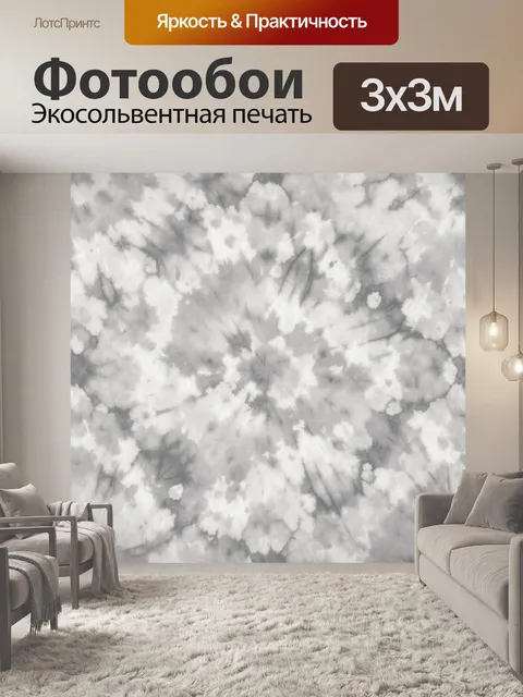 Фотообои Дымчатый серый тай-дай