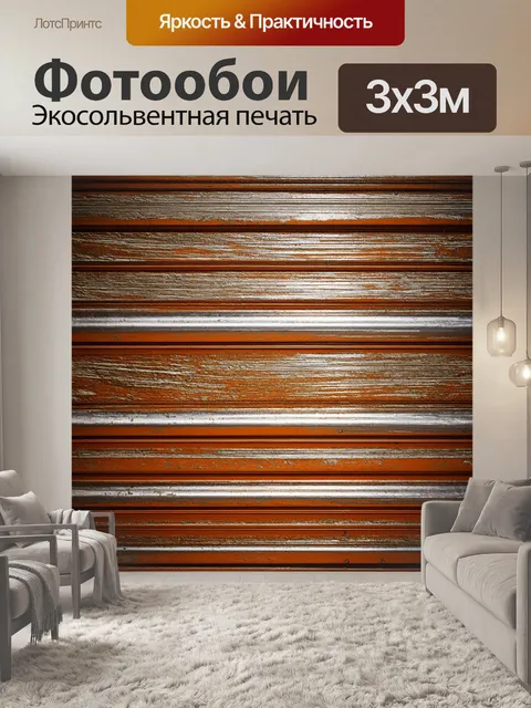 Фотообои абстракция в стиле ретро с элементами старинных текстур