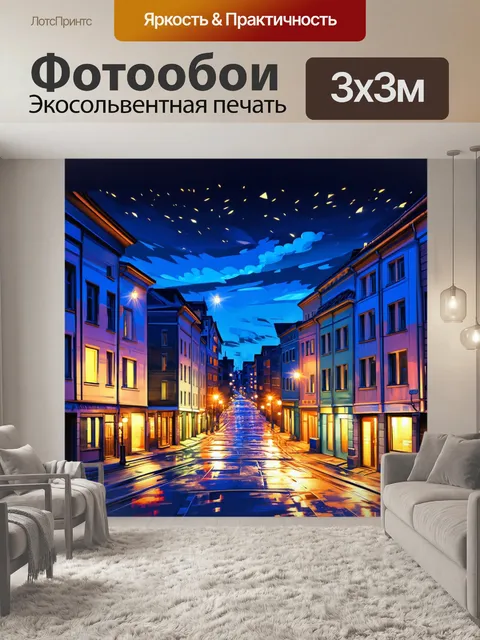 Фотообои создайте абстрактное изображение ночного саратова с помощью метода цифровой живописи