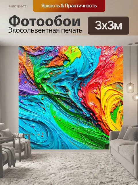 Фотообои абстрактная композиция в технике акриловой заливки