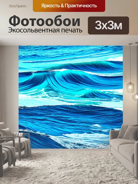 Фотообои абстракция в стиле стикер, вдохновленные морской темой, с волнами и оттенками синего цвета