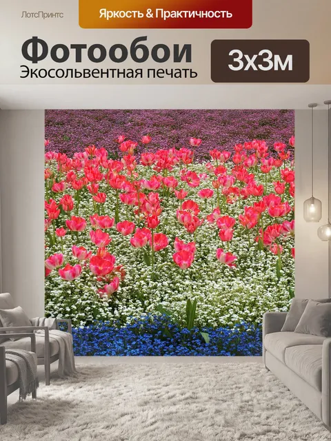 Фотообои Парк