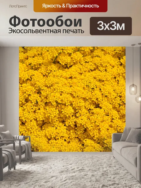 Фотообои Цветок