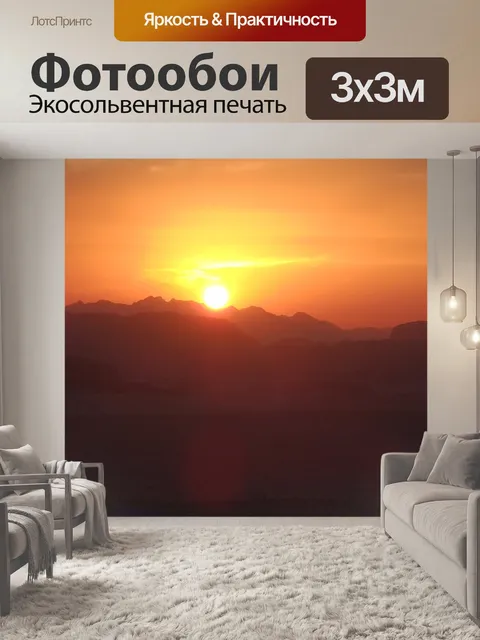 Фотообои Иордания
