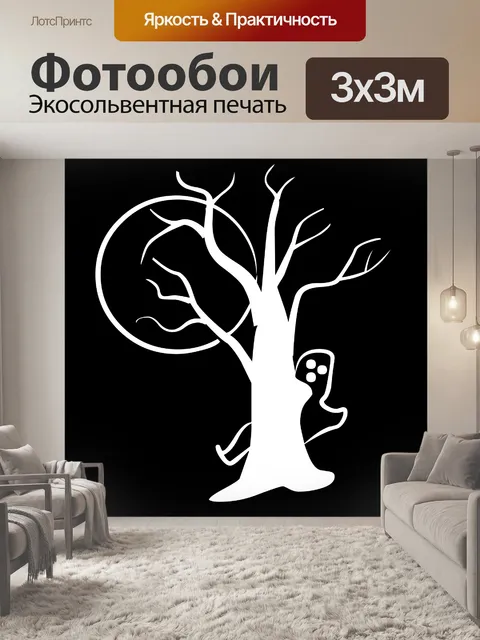 Фотообои белое сухое дерево