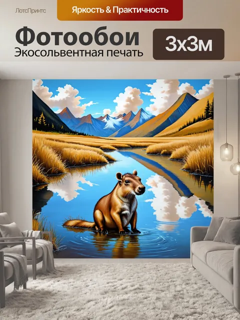 Фотообои капибара, сидящая на берегу реки, задумываясь, на фоне гор и облаков, отражающихся в воде