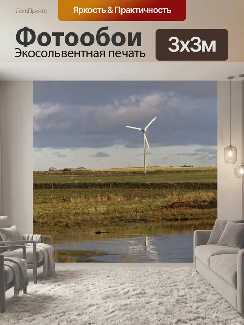 Фотообои Ветротурбины