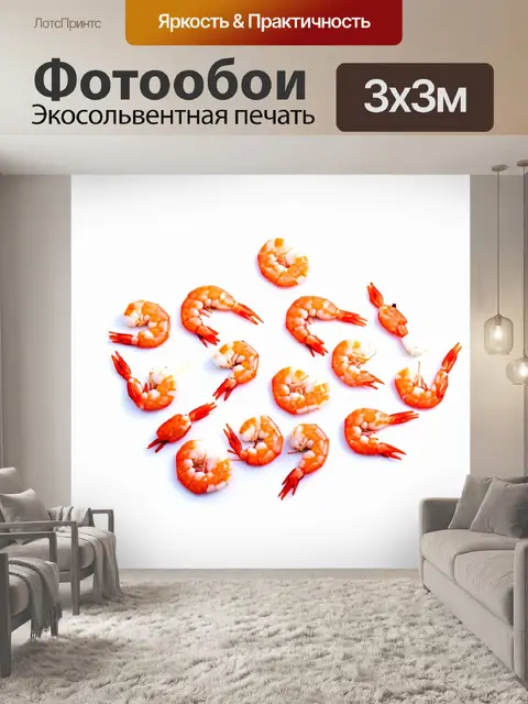 Фотообои минималистичный стиль, изображающий креветки, аккуратно расставленные на белом фоне