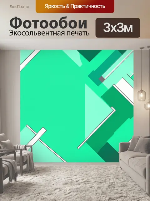 Фотообои мятный цвет воплощают абстрактные геометрические формы