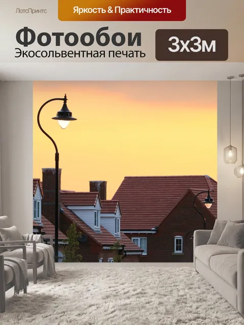 Фотообои Дом