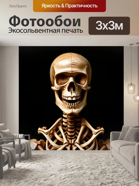 Фотообои анатомическое изображение скелета, выполненное в стиле резьбы по дереву с акцентом на детали и фактуру