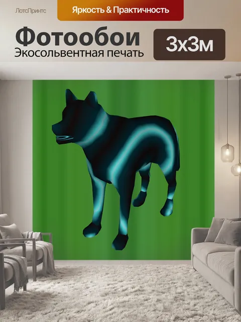 Фотообои неоновые волк