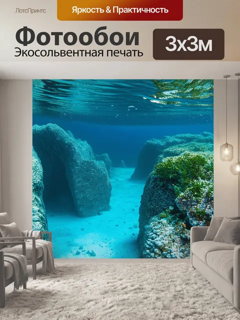 Фотообои оригинальный вид на подледный мир озера байкал
