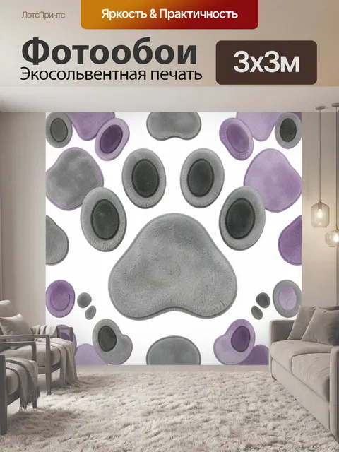 Фотообои Плюшевые следы животных лап