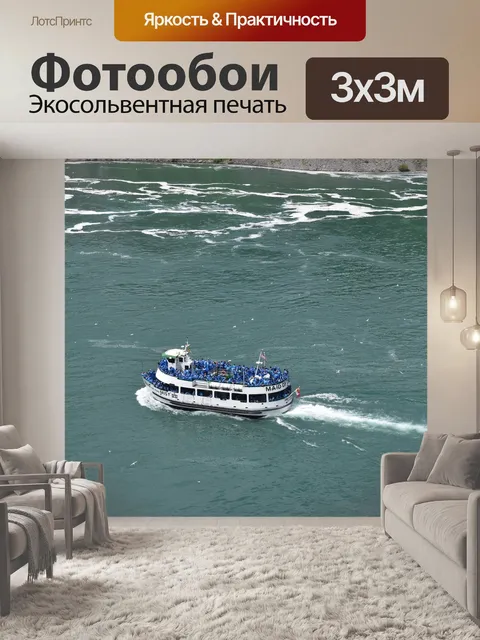 Фотообои Дева тумана
